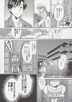 Page 16 of Tenshi no Marshmallow 3