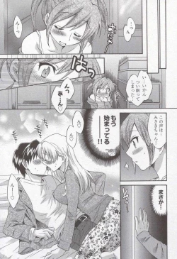 Page 17 of Tenshi no Marshmallow 3