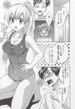 Page 19 of Tenshi no Marshmallow 3