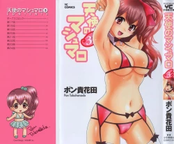 Page 1 of Tenshi no Marshmallow 3