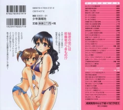 Page 2 of Tenshi no Marshmallow 3