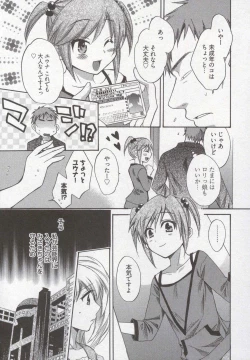 Page 33 of Tenshi no Marshmallow 3