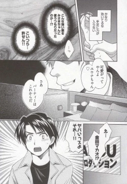 Page 35 of Tenshi no Marshmallow 3