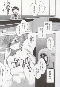 Page 37 of Tenshi no Marshmallow 3