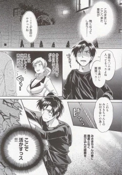 Page 39 of Tenshi no Marshmallow 3