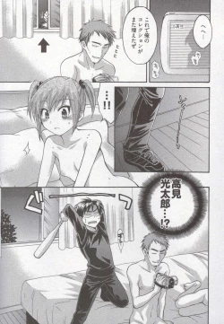 Page 45 of Tenshi no Marshmallow 3