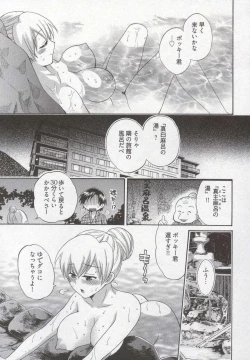 Page 57 of Tenshi no Marshmallow 3