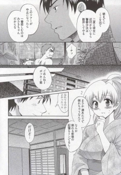 Page 64 of Tenshi no Marshmallow 3