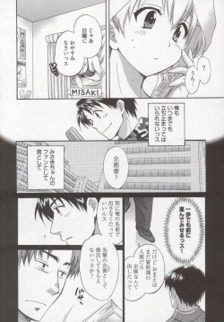 Page 72 of Tenshi no Marshmallow 3