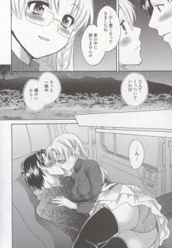 Page 78 of Tenshi no Marshmallow 3