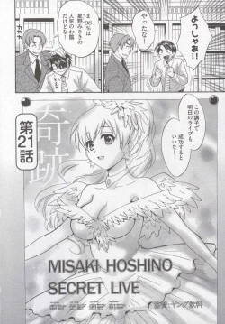 Page 90 of Tenshi no Marshmallow 3