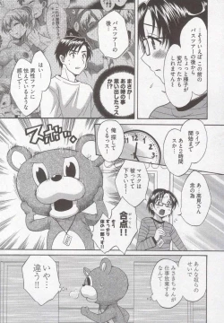 Page 93 of Tenshi no Marshmallow 3