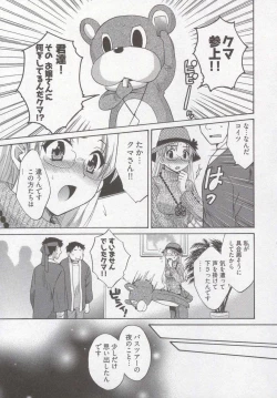 Page 95 of Tenshi no Marshmallow 3