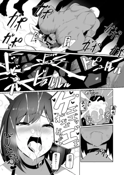 Page 18 of Rin to Shite fam no Gotoku