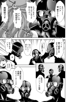 Page 10 of ANGEL Club 2019-11