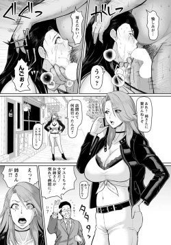 Page 222 of ANGEL Club 2019-11