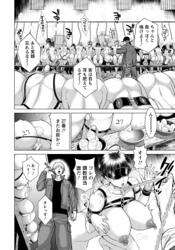 Page 255 of ANGEL Club 2019-11