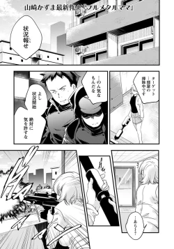 Page 266 of ANGEL Club 2019-11