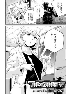 Page 267 of ANGEL Club 2019-11