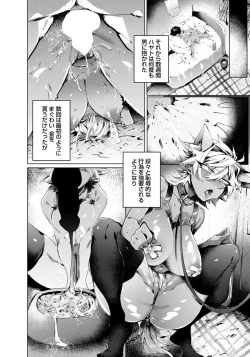 Page 319 of ANGEL Club 2019-11