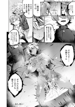 Page 325 of ANGEL Club 2019-11