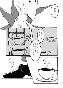 Page 10 of お誘いはストレートに