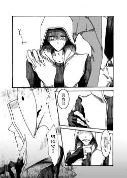 Page 11 of お誘いはストレートに