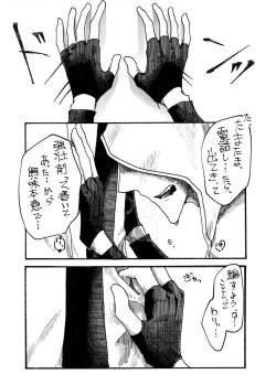 Page 12 of お誘いはストレートに