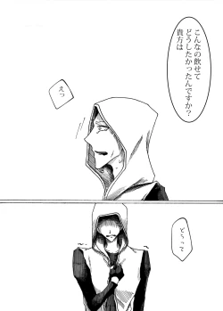 Page 13 of お誘いはストレートに