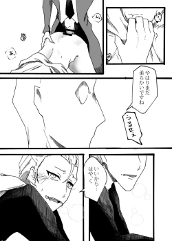 Page 22 of お誘いはストレートに