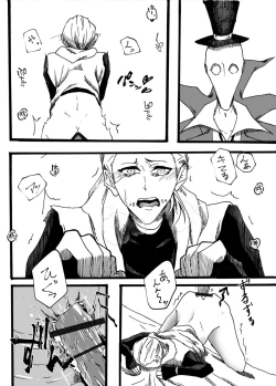 Page 23 of お誘いはストレートに