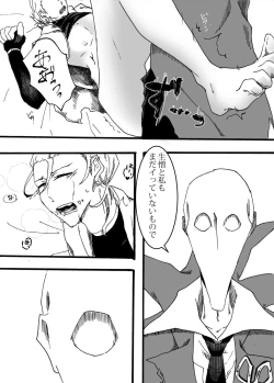 Page 26 of お誘いはストレートに