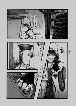 Page 4 of お誘いはストレートに