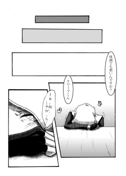 Page 9 of お誘いはストレートに