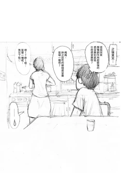 Page 30 of Nemutta Okaa-san o Yaritai Houdai!