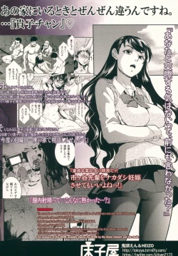 Page 26 of Kurai Ie III