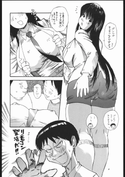 Page 5 of GENSHI SHINVO