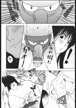 Page 7 of GENSHI SHINVO