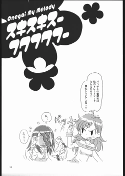 Page 14 of Sukisukisu Fuwafuwafu