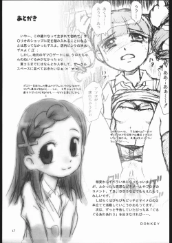 Page 16 of Sukisukisu Fuwafuwafu