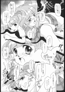 Page 8 of Sukisukisu Fuwafuwafu