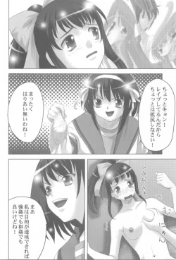 Page 12 of Suzumiya Haruhi no Hanten