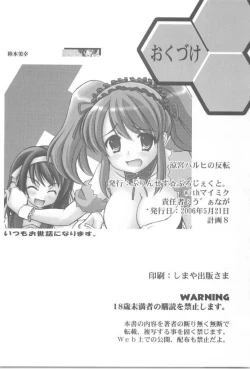 Page 22 of Suzumiya Haruhi no Hanten