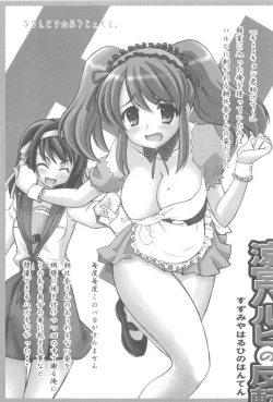 Page 3 of Suzumiya Haruhi no Hanten