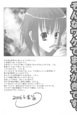 Page 4 of Suzumiya Haruhi no Hanten
