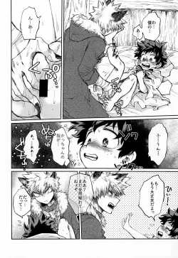 Page 13 of Ore no Ghost After