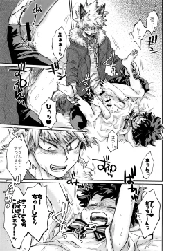 Page 16 of Ore no Ghost After