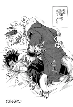 Page 22 of Ore no Ghost After