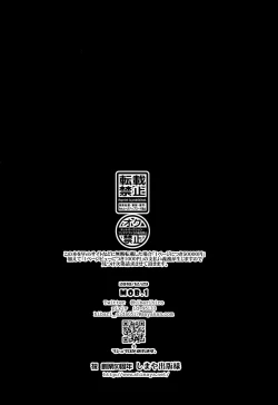 Page 25 of Ore no Ghost After