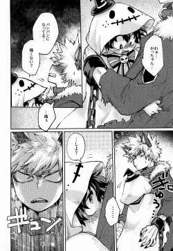 Page 9 of Ore no Ghost After